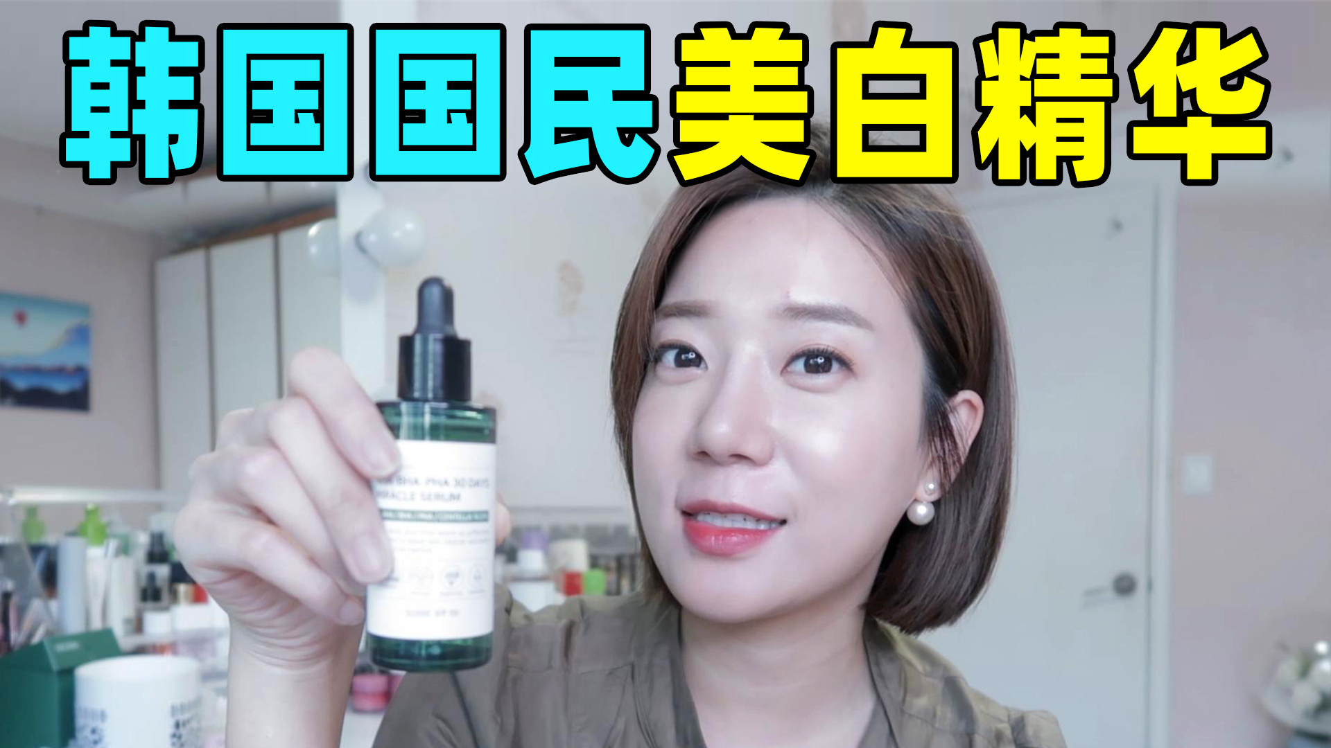 韩国实火平价美白精华大盘点!再也不用担心夏天变黑了~
